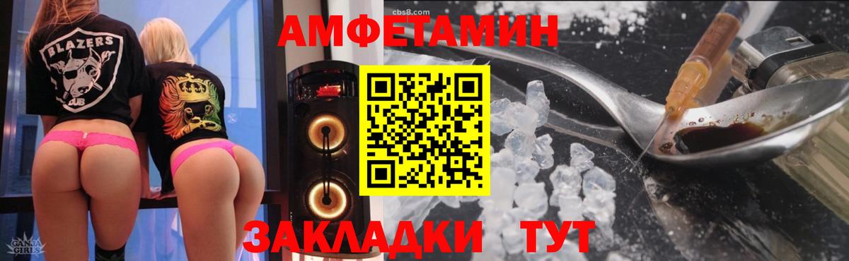 Амфетамин  Amphetamine Розовый  Вход с VPN  Сарапул 