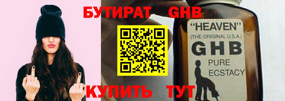 Бутират оксана  Вход с VPN  Сарапул 