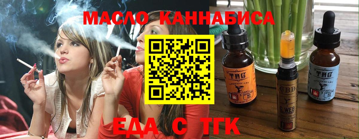 Сарапул  Печенье с ТГК марихуана  Вход с VPN 