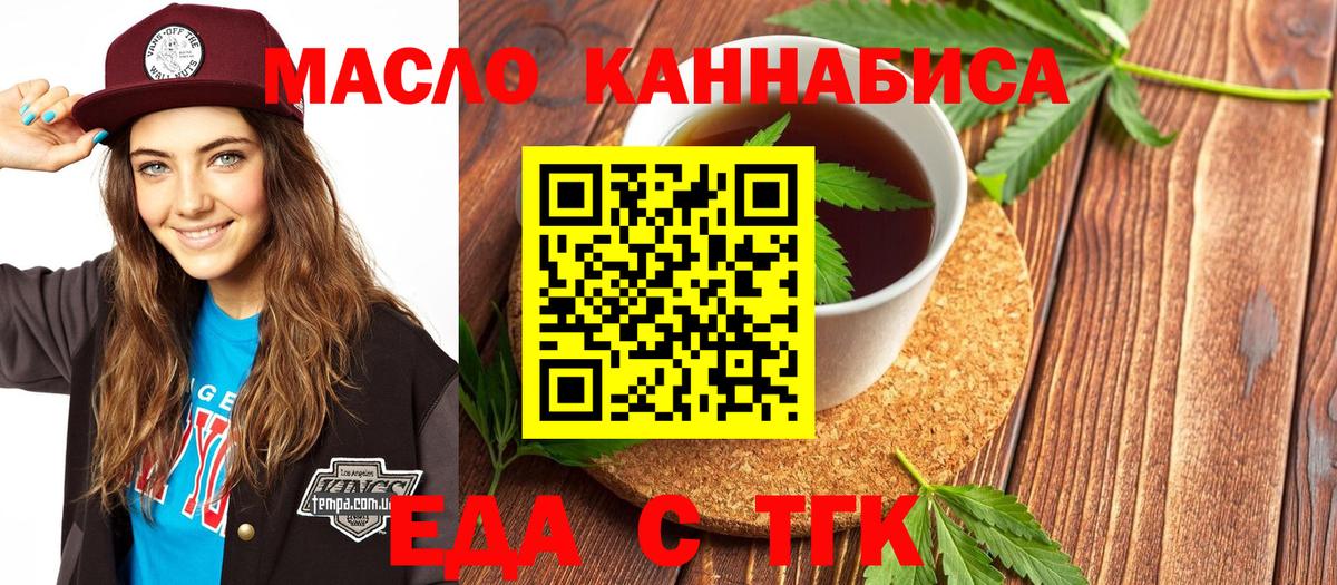 Canna-Cookies конопля Сарапул