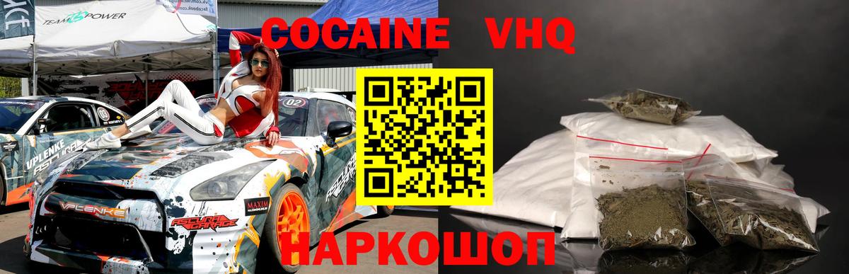 КОКАИН Перу Сарапул