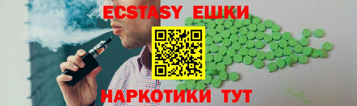 Ecstasy бентли  ЭКСТАЗИ  Вход с VPN  Сарапул  Ecstasy таблы 