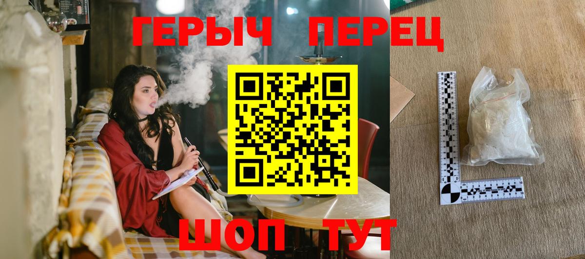 Сарапул  ГЕРОИН герыч  Вход с VPN 