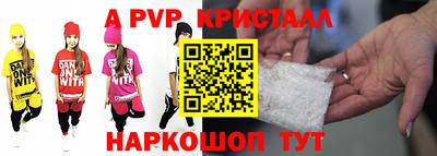 стафф Севастополь