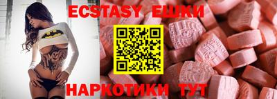 экстази Рузаевка