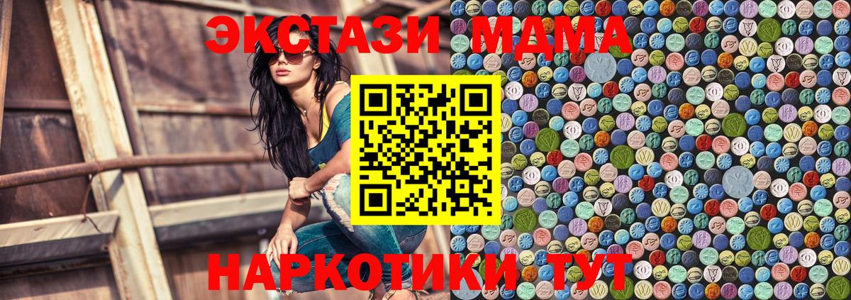 MDMA молли Сарапул