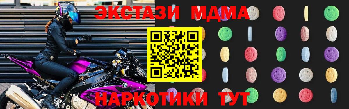Сарапул  МДМА Molly  МДМА молли  MDMA  Вход с VPN 