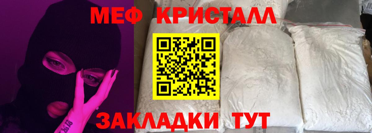 Меф мяу мяу мука Сарапул