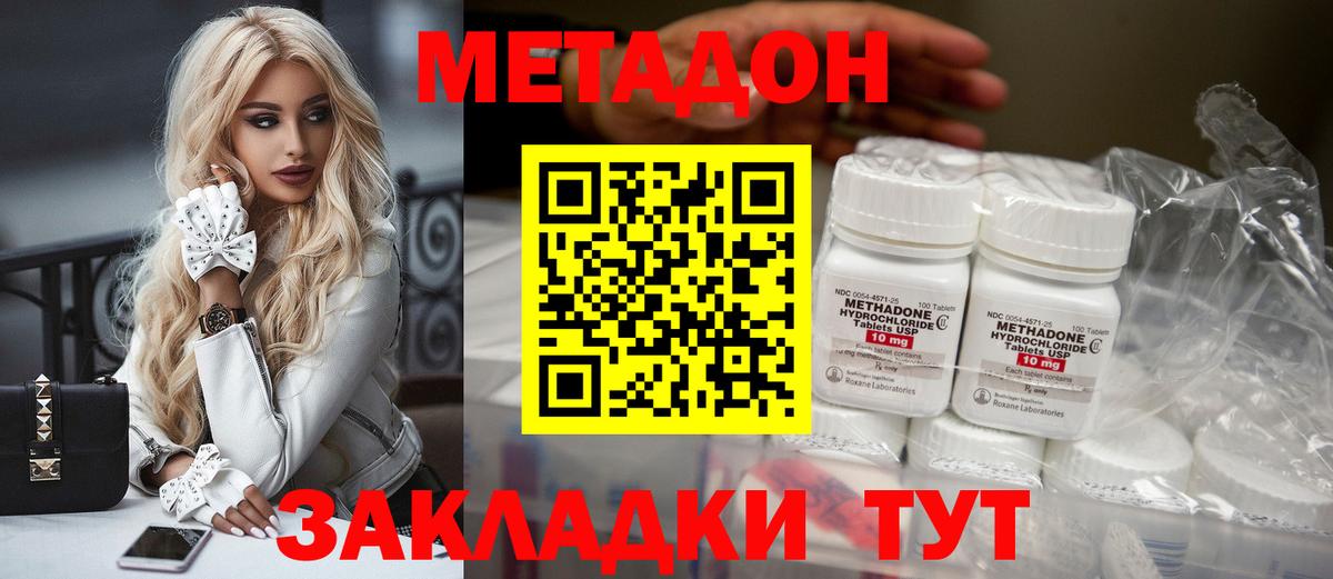 МЕТАДОН мёд Сарапул