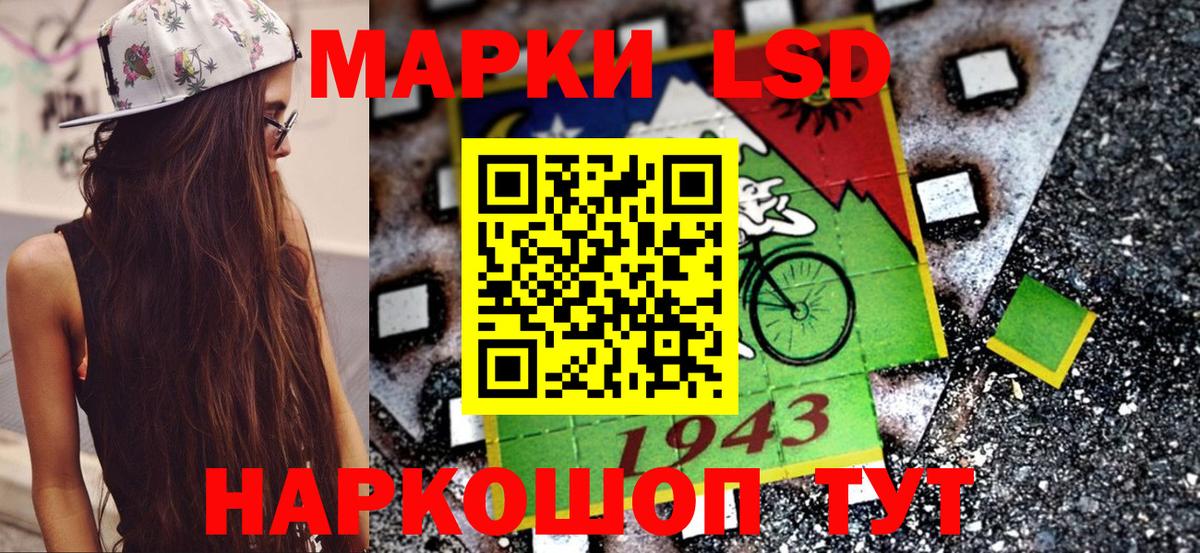 Наркотические марки 1500мкг Сарапул