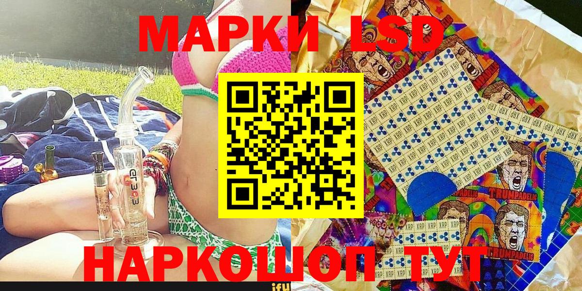 Наркотические марки 1500мкг  Наркотические марки  Сарапул  Вход с VPN 