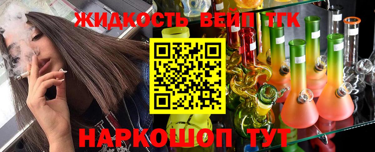 магазин    Вход с VPN  Дистиллят ТГК вейп  Сарапул  ТГК концентрат 